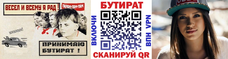 купить наркоту  Тимашёвск  Бутират BDO 
