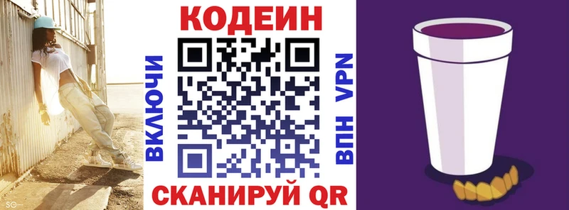 наркота  Тимашёвск  Codein напиток Lean (лин) 