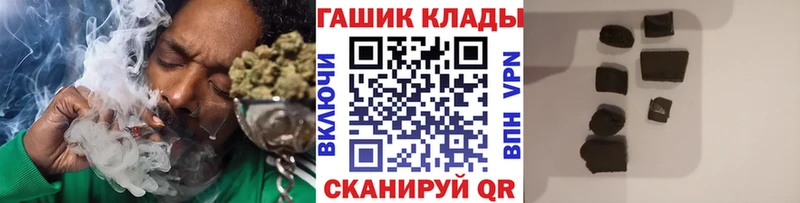 купить цена Тимашёвск ГАШИШ гашик