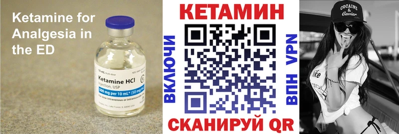 Кетамин ketamine Тимашёвск