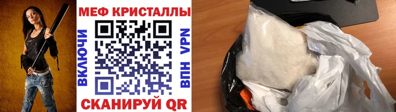 Меф VHQ  Тимашёвск 